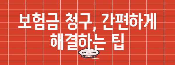 청년 건강보험 | 최적의 보장 선택을 위한 가이드
