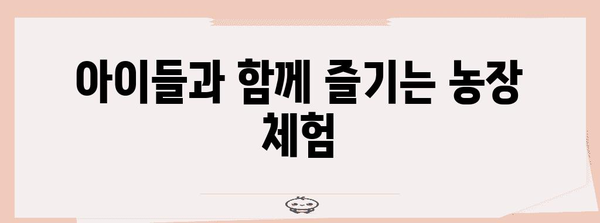 가족과 친구와 함께 즐기는 추천 농장 과일 따기 체험