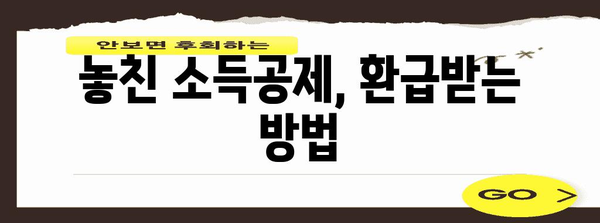 연말정산 수정신고, 이렇게 하면 됩니다! | 연말정산, 수정신고, 환급, 절세 팁