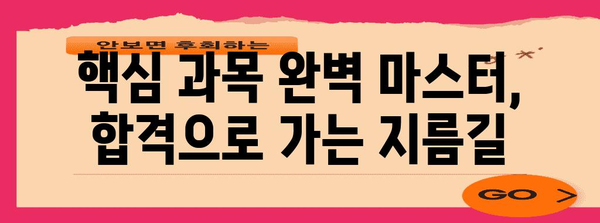 산업기사 응시 자격 개발 로드맵 | 사무자동화 분야 합격 전략