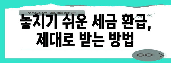 2023 연말정산 양식 완벽 가이드 | 연말정산, 소득공제, 세금 환급, 꿀팁