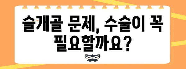 강아지 슬개골 문제 해결법 | 영양제와 대처법