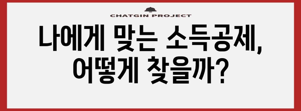 연말정산 동의, 이것만 알면 OK! | 연말정산, 소득공제, 세금 환급, 절세 팁