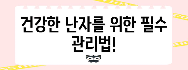 임신 성공률 높이는 가임력 유지술