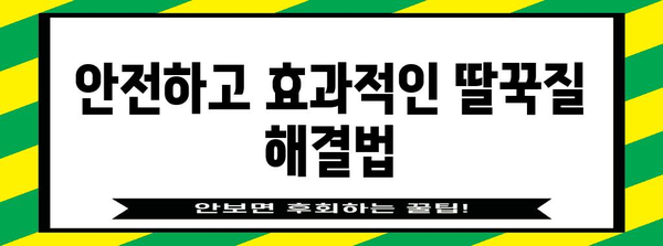 신생아 딸꾹질 멈추는 효과적인 방법