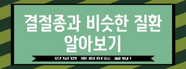 발등 통증 | 결절종인지 아닌지 알아보는 핵심 팁