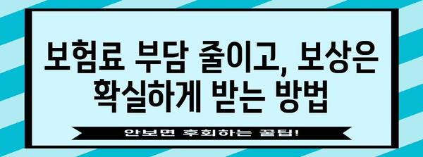 농작물재해보험 가입 가이드| 꼭 알아야 할 정보와 지원 정책 | 농업 보험, 재해 보상, 지원금, 보험료