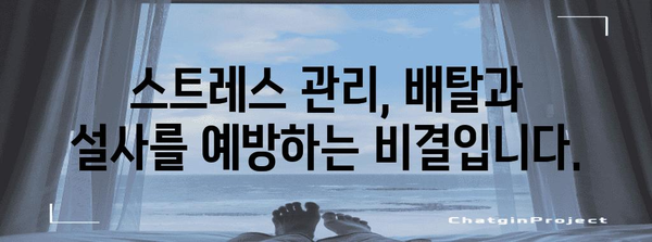 배탈과 설사 예방법 | 식단, 운동, 생활습관 조절 가이드