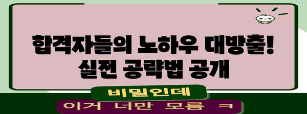 금융자격증 합격 패키지 | 펀드투자권유자문인력 공부 전략