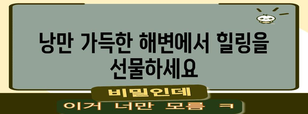 부산 여행하기 위한 필수 코스 7곳 | 놓치면 후회하는 명소 모음