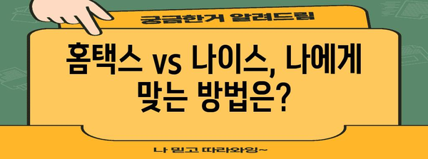연말정산 나이스 업로드 완벽 가이드| 간편하게 성공하는 꿀팁 | 연말정산, 나이스, 홈택스, 소득공제, 세금