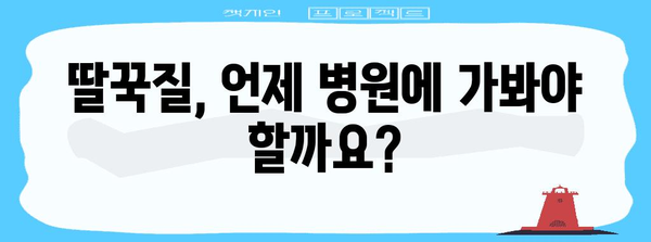 신생아 딸꾹질 멈추는 효과적인 방법