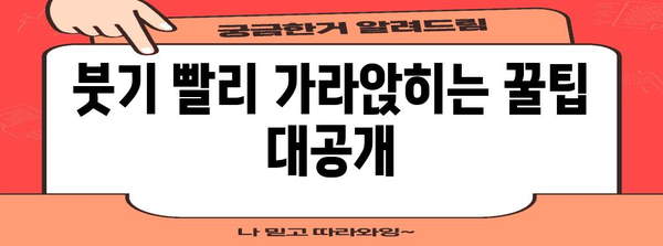 찢어진 아기 잇몸 치료 후기 | 염증 완화와 예방