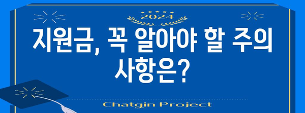 중소기업 고용 지원금 가이드 | 자격, 신청 방법, 필수 서류