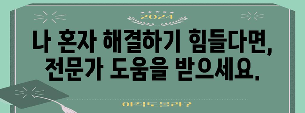 산재 처리 지침 | 혼자 하지 마세요