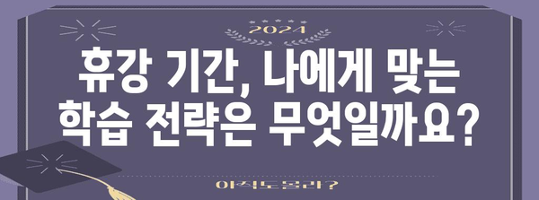 수능 휴강 관련 정보| 궁금한 모든 것을 한번에! | 수능, 휴강, 학습, 정보, 팁