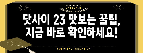 나리타 공항 1터미널 면세점 술 가이드 | 닷사이 23 맛보는 꿀팁!