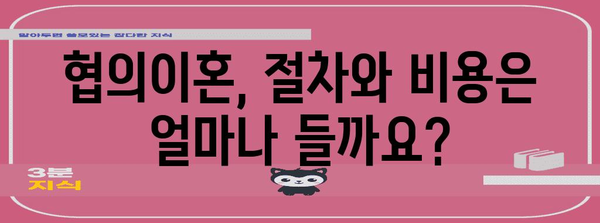 협의이혼 vs 자동이혼| 나에게 맞는 이혼 방법은? | 이혼, 협의이혼, 자동이혼, 절차, 비용