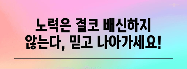 수능 보는 자녀를 위한 격려와 조언| 합격으로 가는 길 | 수능, 입시, 공부, 자녀, 격려, 응원, 조언