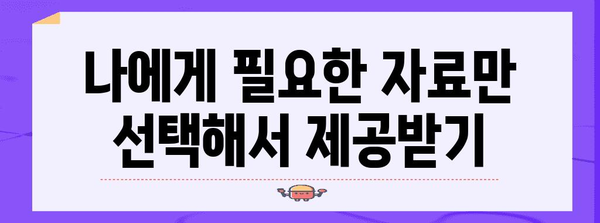 연말정산 간편하게! 홈택스 자료 일괄제공 서비스 동의 방법 | 연말정산, 간소화, 홈택스, 자료제공