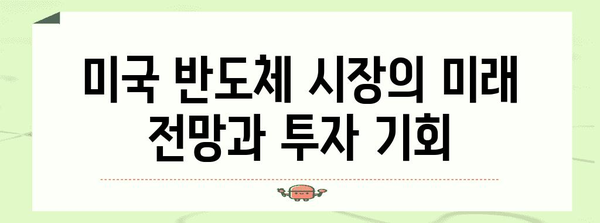 미국 반도체 ETF 투자 전략 | 모든 것을 아는 가이드
