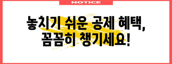 2023년 연말정산, 대중교통비 최대로 공제받는 방법 | 연말정산, 대중교통비, 공제, 절세 팁