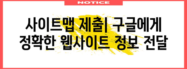 구글 서치콘솔 색인 생성 오류 해결 가이드 | 5가지 단계로 완벽 대응