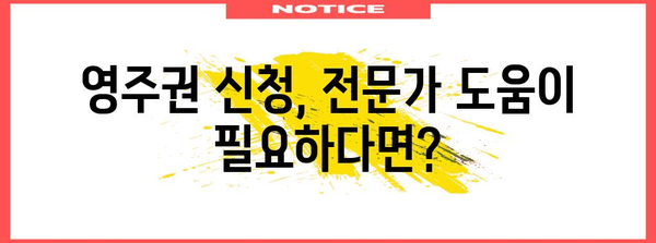미국 영주권 취득 가이드 | 모든 정보 한눈에
