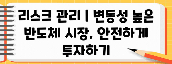미국 반도체 ETF 투자 전략 | 모든 것을 아는 가이드