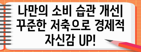 카카오뱅크 한 달 적금의 즉각적 만족감 | 간편하고 효과적