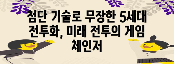 육군의 5세대 신형 전투화 | 미래 전투에서의 첨단 기술