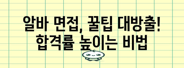 수능 후 알바, 꿀팁 대방출! | 고등학생 알바, 용돈벌이, 부업, 꿀알바 추천