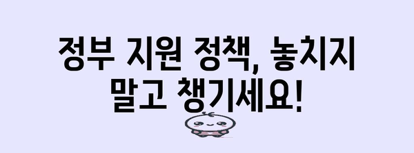 농작물재해보험 가입 가이드| 꼭 알아야 할 정보와 지원 정책 | 농업 보험, 재해 보상, 지원금, 보험료