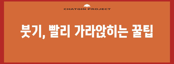 사랑니 발치 후 통증과 부종을 없애는 방법