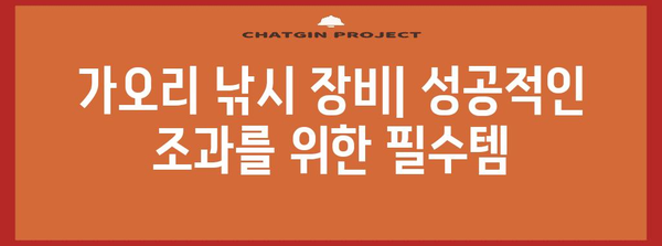대물 가오리 낚시 | 스릴과 도전을 위한 가이드