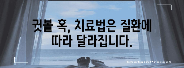피지낭종 vs. 몽우리 | 귓볼 피부 질환 구별