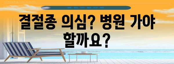 발등 통증 | 결절종인지 아닌지 알아보는 핵심 팁