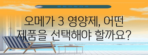 반려동물 건강 필수품 | 오메가 3 영양제의 놀라운 효능