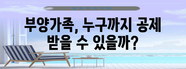 금투세 및 부양가족 이해 가이드 | 수익, 공제, 혼란 해결