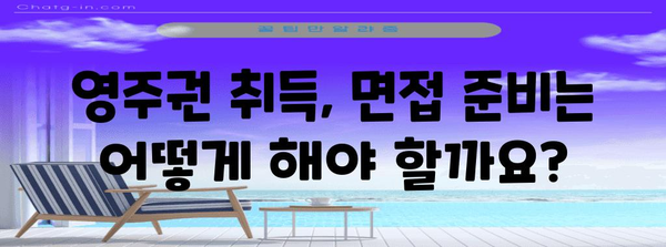 미국 영주권 취득 가이드 | 모든 정보 한눈에