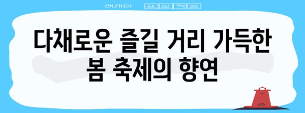 대구 달성군 튤립 축제 | 봄맞이 꽃놀이의 천국