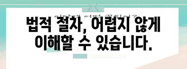 부당해고 대응 전략 | 변호사와 함께 법적 대처하기
