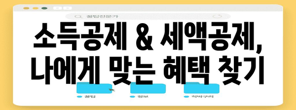 파트타이머 연말정산, 꼼꼼하게 알아보기 | 2023년, 파트타이머 연말정산 가이드, 소득세 환급 팁