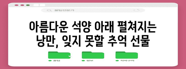 영흥도 숨겨진 보석 | 십리포해수욕장 산책로 힐링 산책