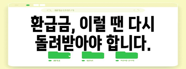 2023년 연말정산 환급금, 언제 입금될까요? | 환급금 입금일, 확인 방법, 주의 사항
