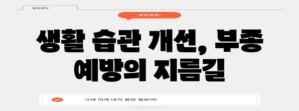 손가락 부기 완벽 관리법 | 부종 관리 건강 팁