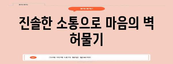 직계가족 구성원과의 관계 개선을 위한 실질적인 조언 | 가족 관계, 소통, 이해, 화해, 갈등 해결