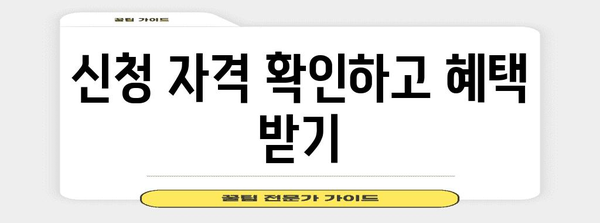근로장려금 자녀 대리 신청 | 간단한 절차 가이드