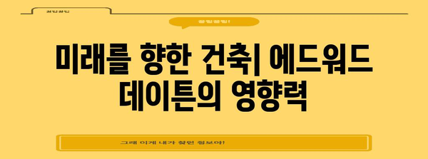 에드워드 데이튼의 혁신적 건축 세계 | 디자인과 사례 탐구