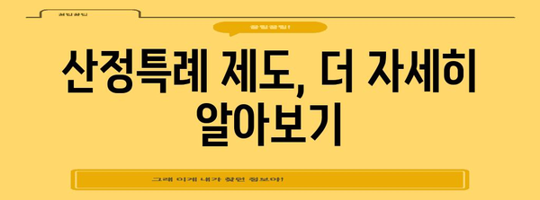 연말정산 건강보험 산정특례 혜택, 이렇게 받으세요! | 건강보험, 산정특례, 연말정산, 환급